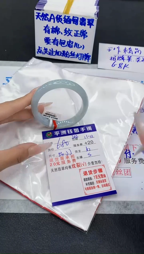 未镶嵌手镯翡翠1