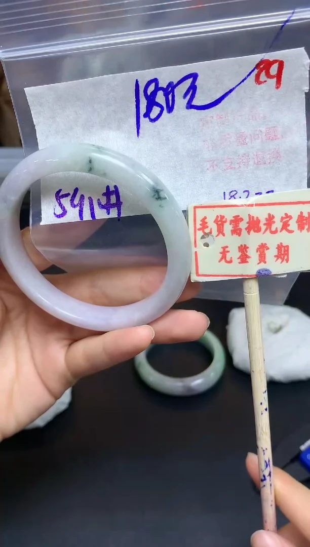 【闪购商品】定制翡翠未镶嵌29毛货需精细抛光多样性发1+180元