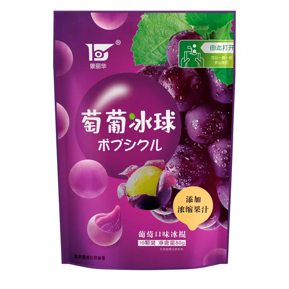 【3袋】景丽华冰球葡萄味80g/袋*3袋