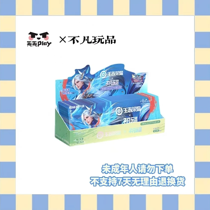 【福福】不凡玩品 王者荣耀 第七弹墨韵镭射票