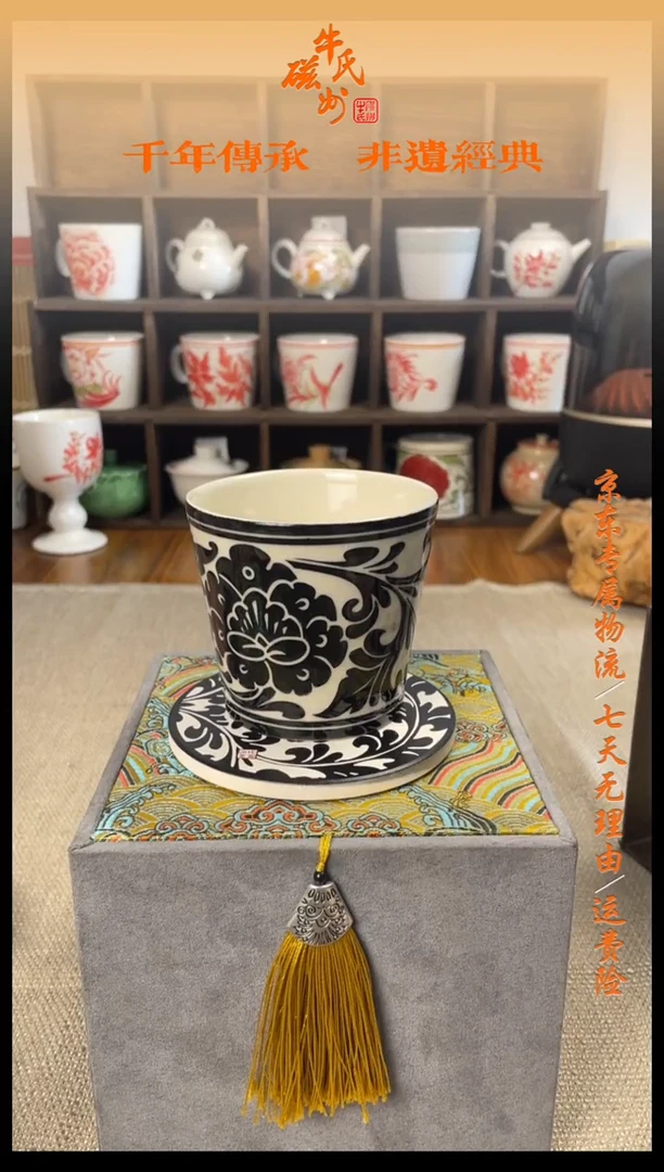 5号磁州窑黑刻缠枝牡丹手握杯