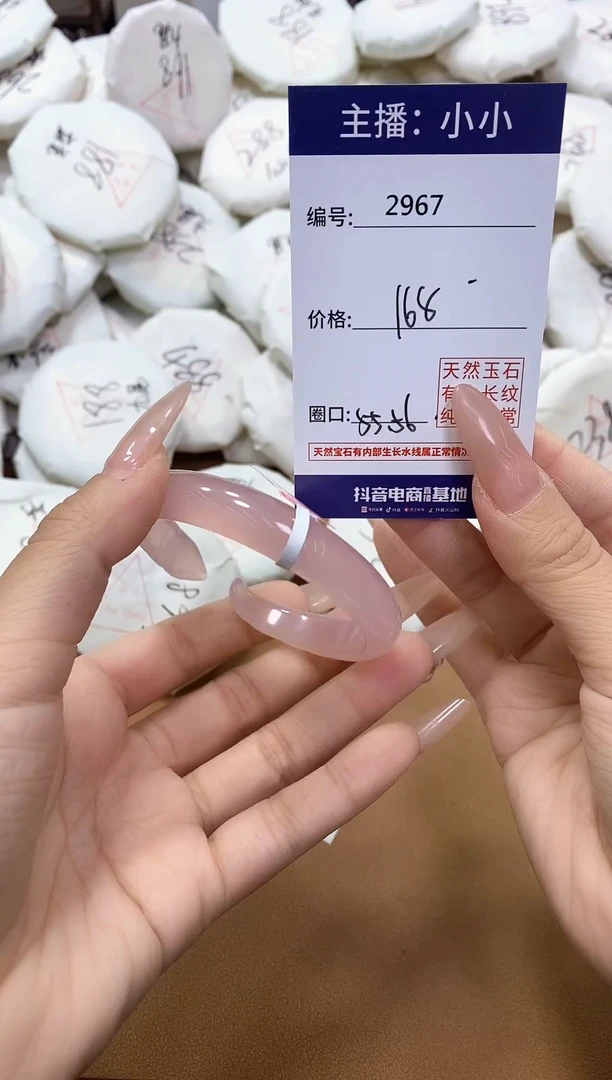【闪购商品】玛瑙/玉髓手镯未镶嵌2967