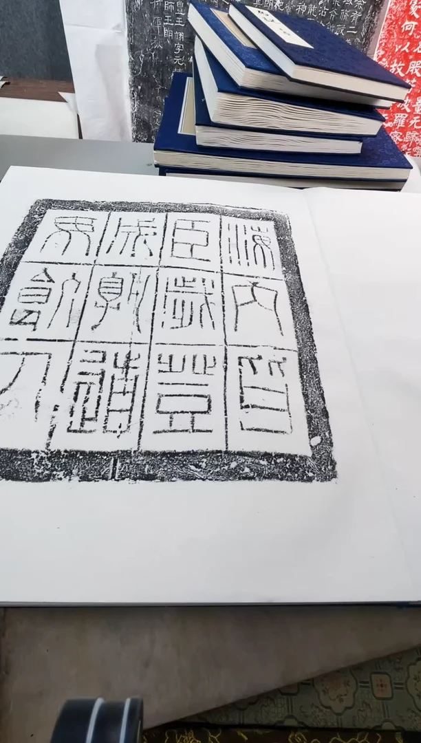 昌化石印石不****头拓片111111111