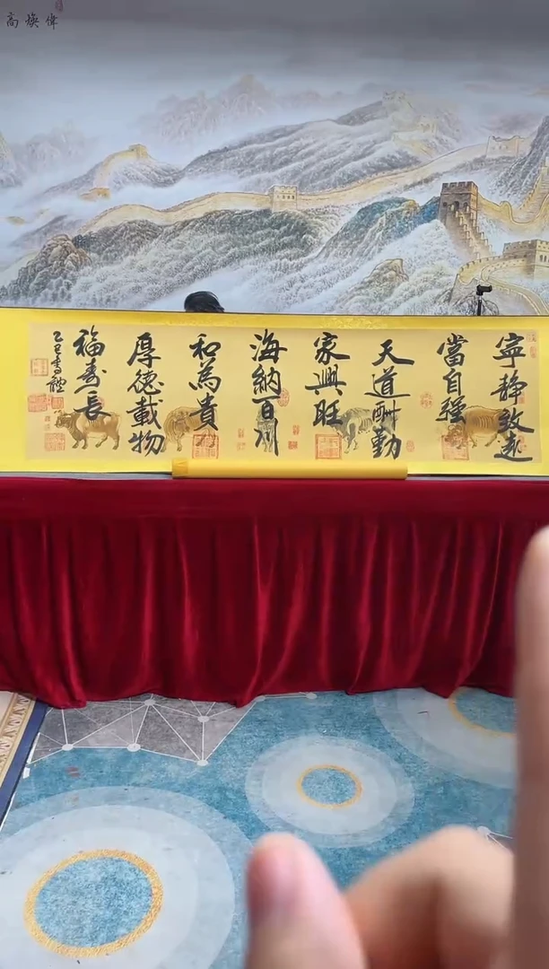 书法崔书体-五牛图-精品书画