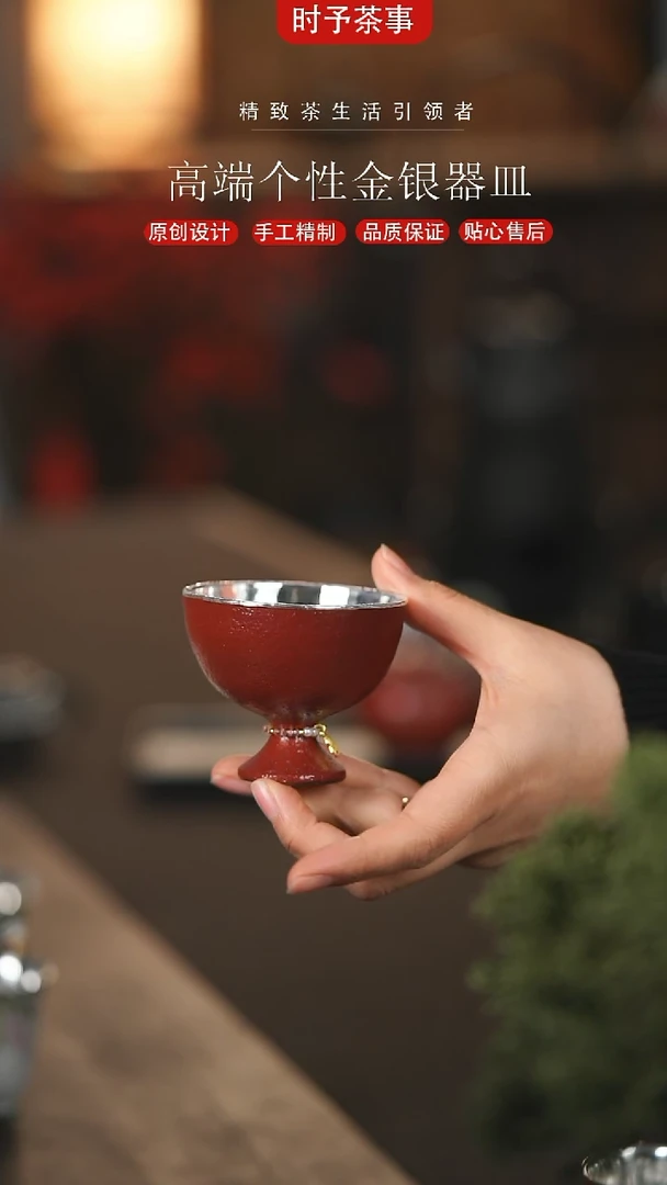 【闪购商品】景德镇红色高足银杯