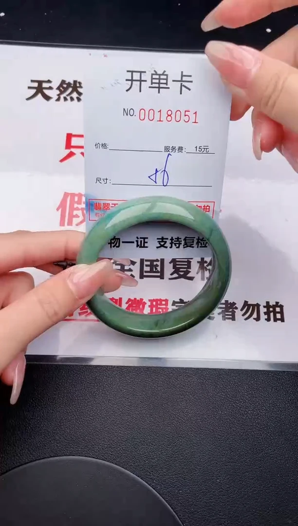 未镶嵌手镯翡翠51