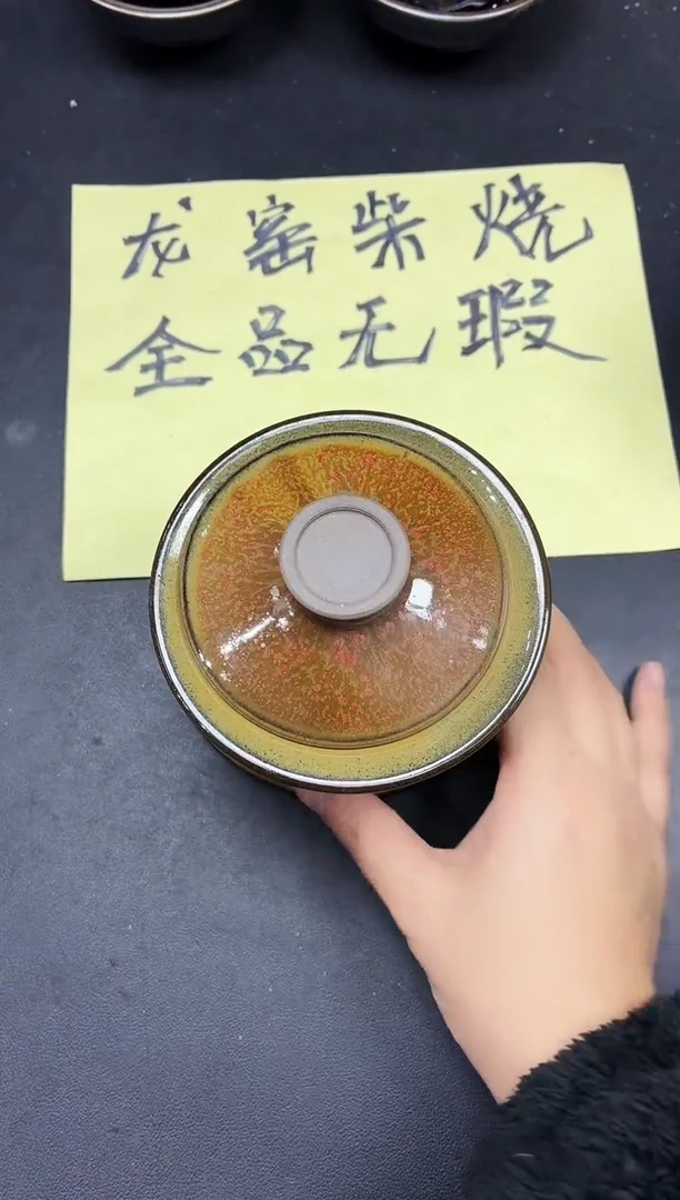 茶盏378