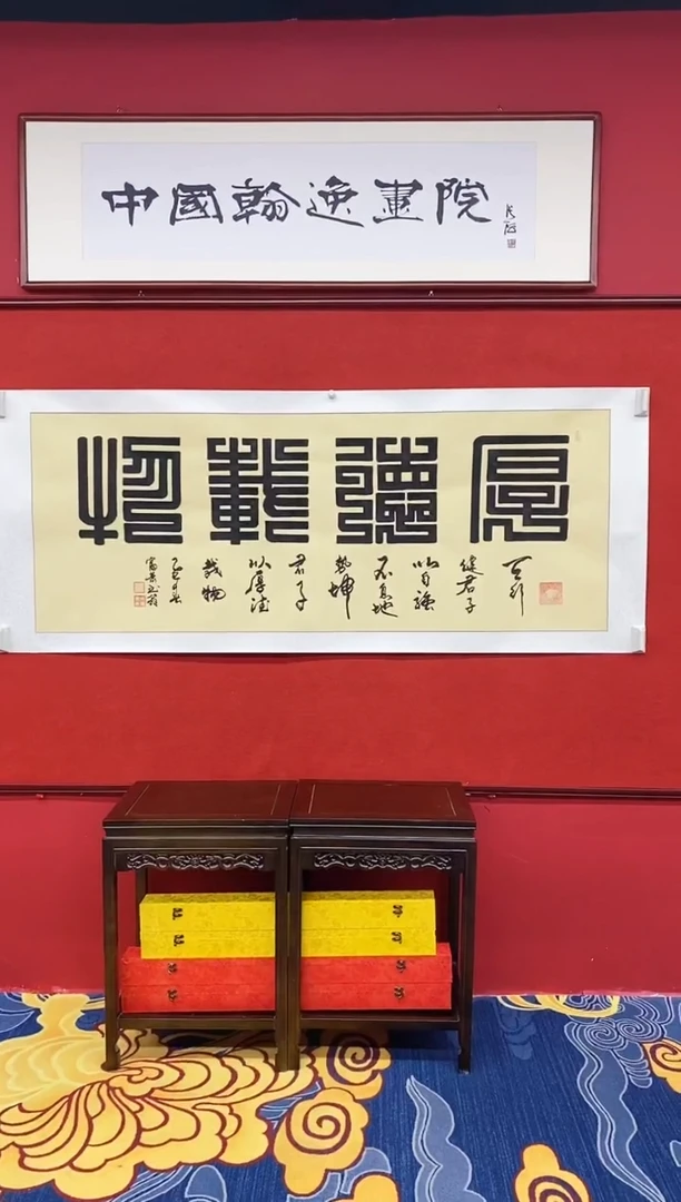 书法肖富强老师九叠篆书法作品《厚德载物》