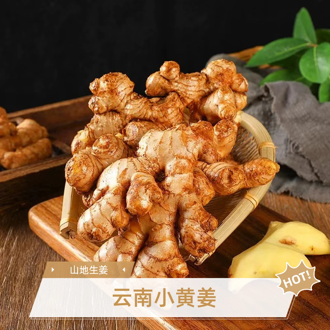 云南小黄姜新鲜现挖生姜老姜香味浓郁辛辣够味山地种植整箱批发①