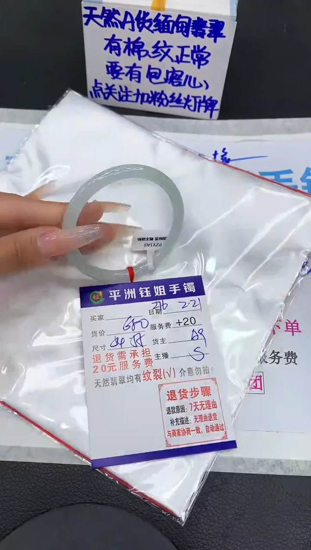 【闪购商品】翡翠手镯未镶嵌1111111111