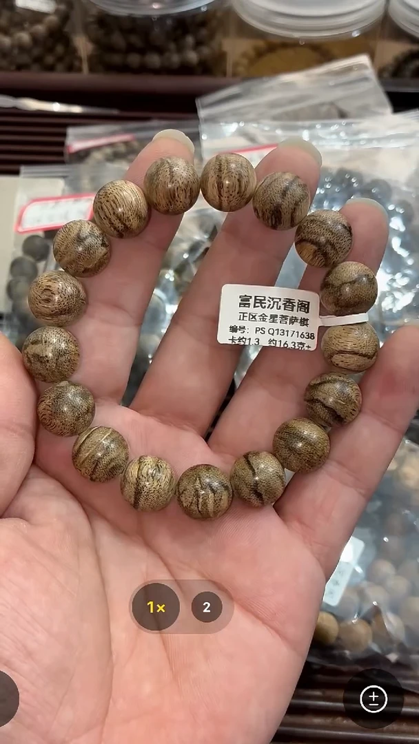 沉香沉香碎屑正区柬埔寨菩萨1.3尺寸16克+