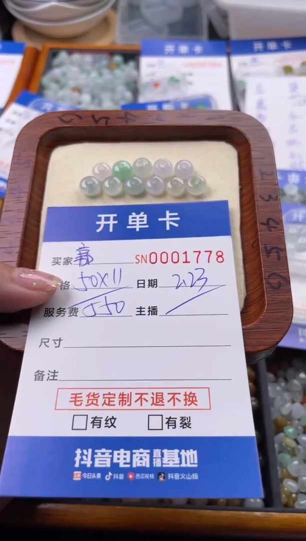 【闪购商品】翡翠颈饰未镶嵌000001778