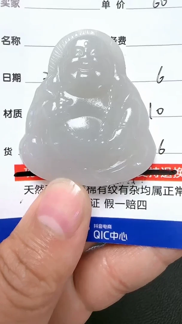 【闪购商品】和田玉挂件未镶嵌9001(双面雕刻)