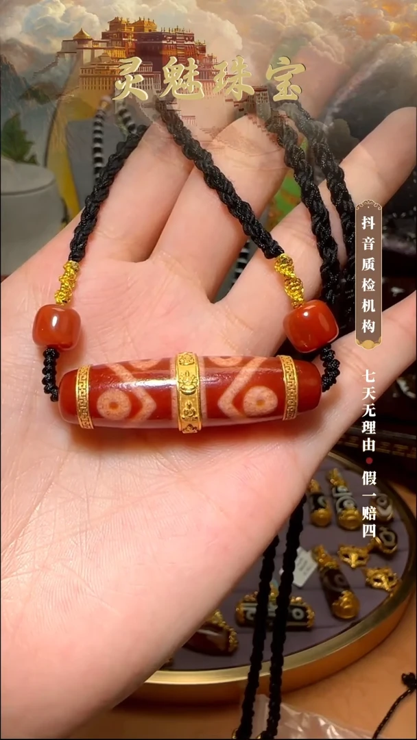 玛瑙/玉髓颈饰18K金镶嵌吊坠