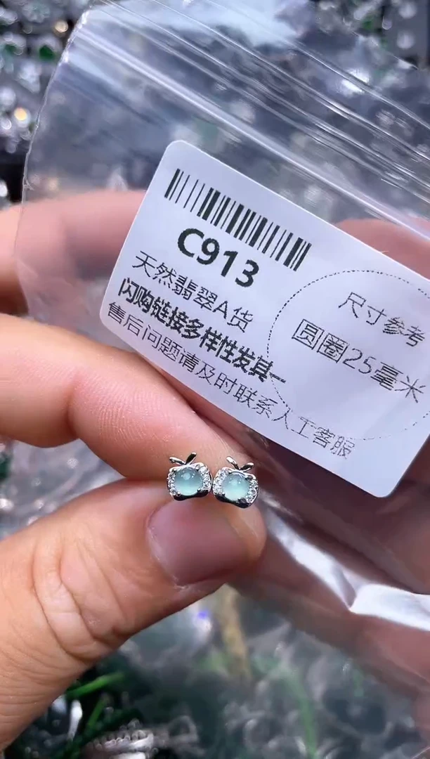 【闪购商品】翡翠颈饰未镶嵌C913耳钉