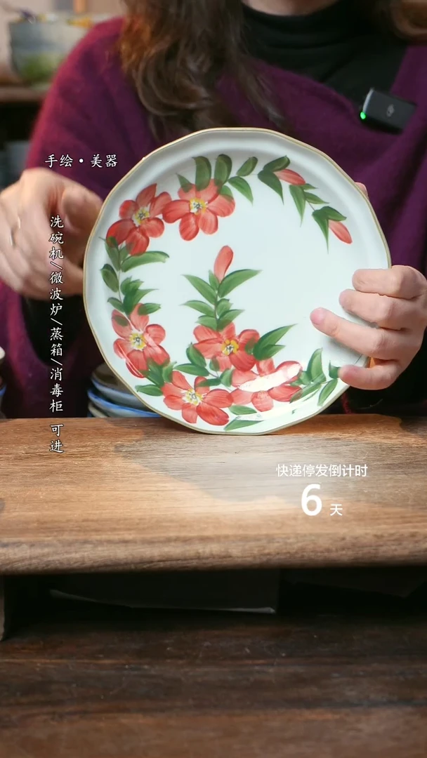 【闪购商品】钛合金 福利1只   高温釉下彩手工手绘