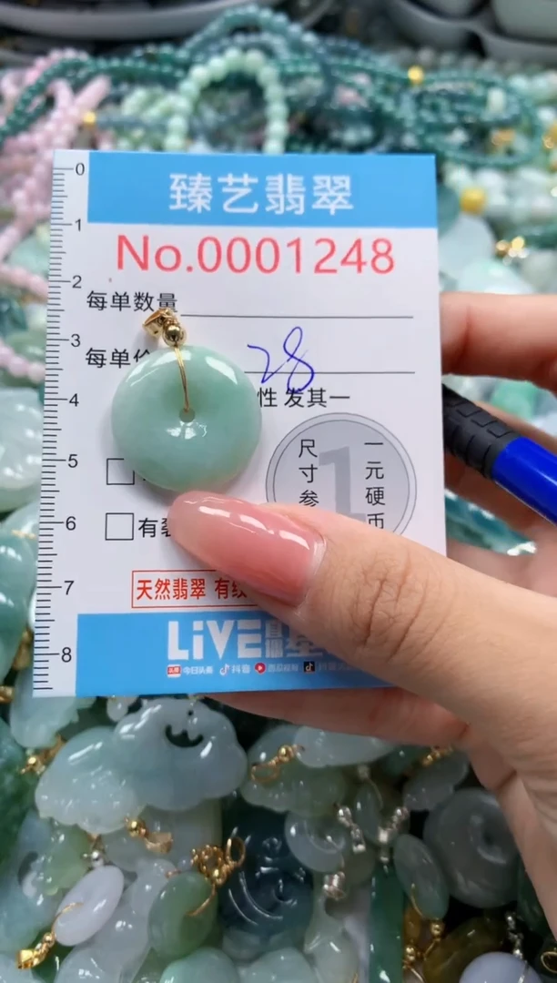 翡翠未镶嵌颈饰1248