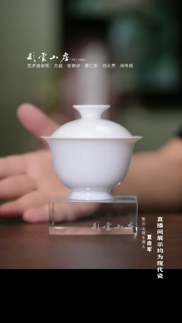 摆件熊友根窑白瓷元宝型盖碗（大号）