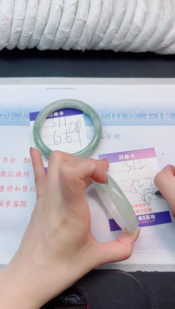 【闪购商品】石英质玉手镯未镶嵌312-52.2有洒金