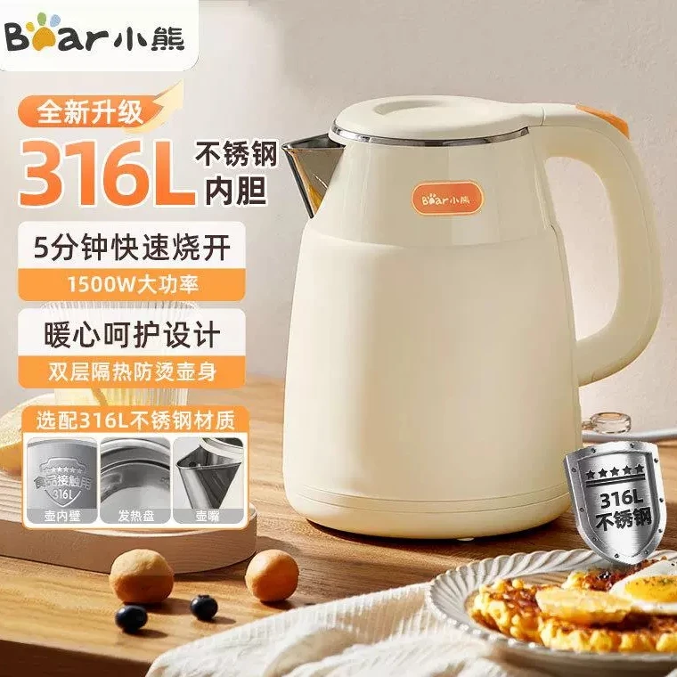 小熊家用电热水壶宿舍热水壶开水壶电水壶小型316L不锈钢烧水壶