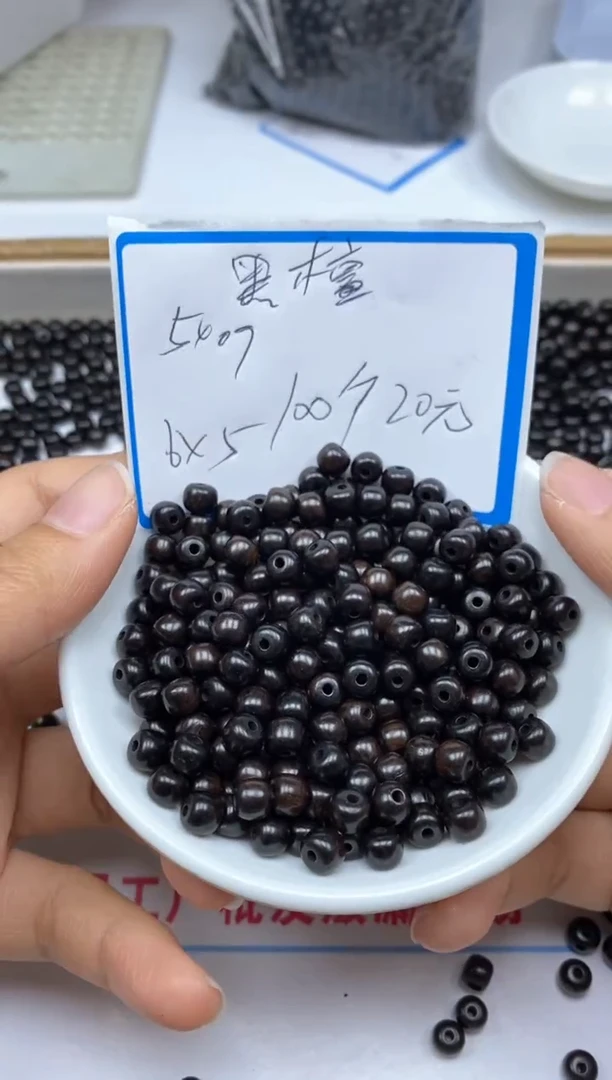 【闪购商品】风车木（黑檀木）无事牌5409黑檀老型5*6mm100颗20元
