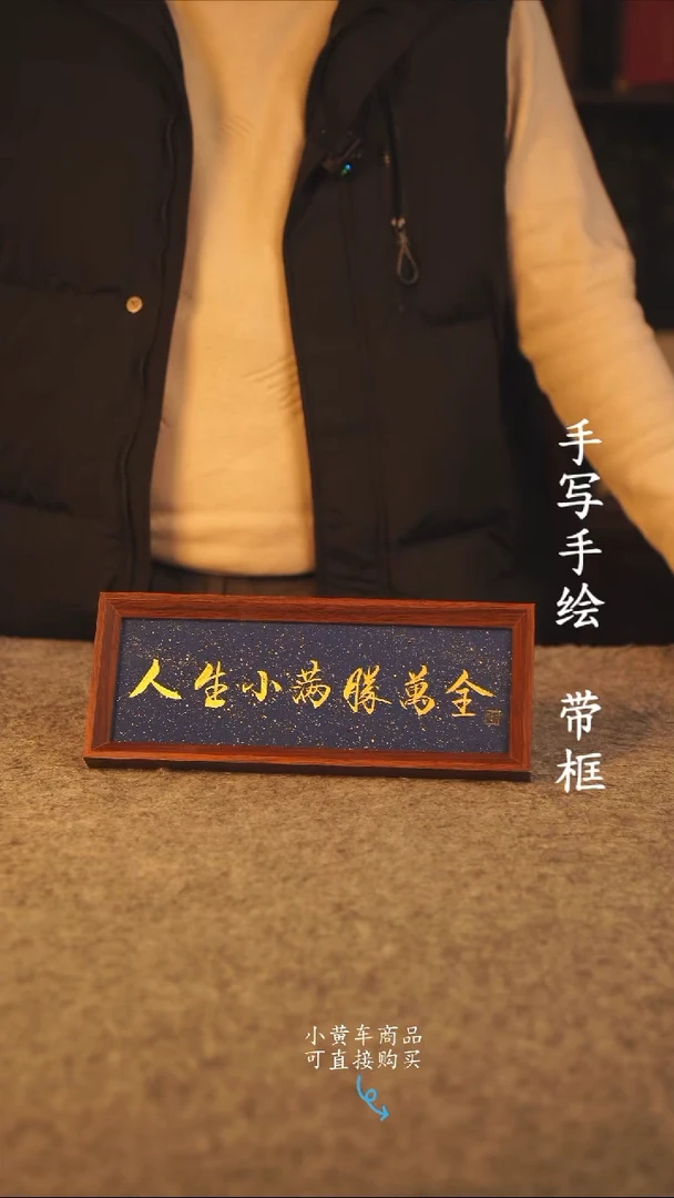 书法长条 13*32书法摆件 编号  小满