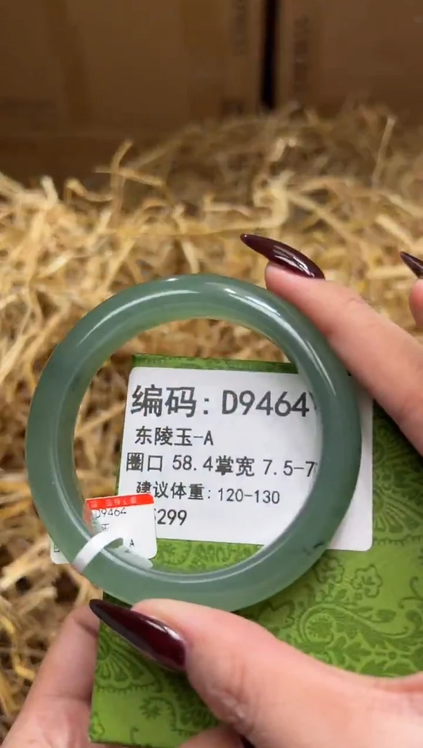 未镶嵌手镯石英质玉D9464