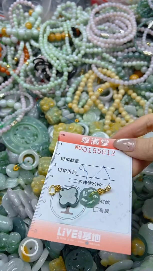 翡翠未镶嵌颈饰闪购0155012