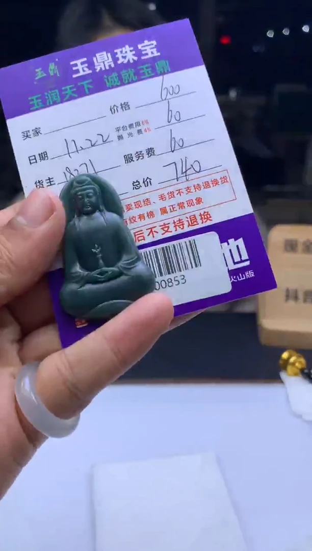未镶嵌定制翡翠Z*  F0500853