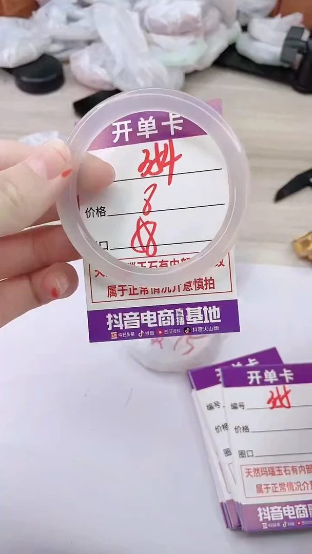 手镯玛瑙/玉髓未镶嵌354