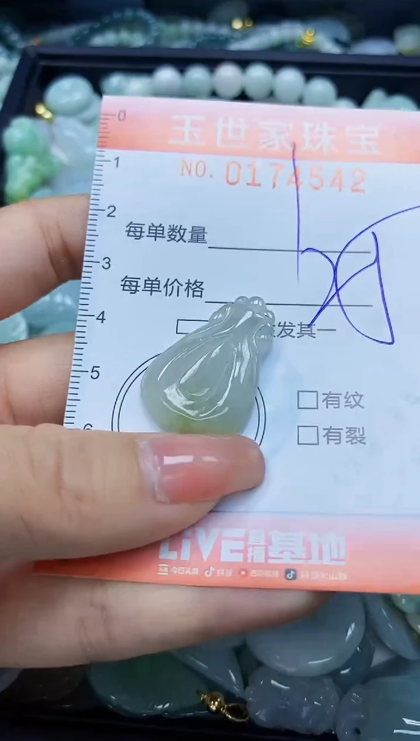 【闪购商品】翡翠颈饰未镶嵌闪购0174542