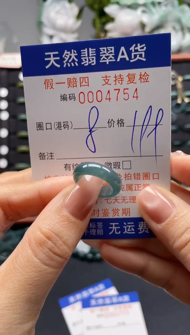 未镶嵌戒指翡翠8*4754