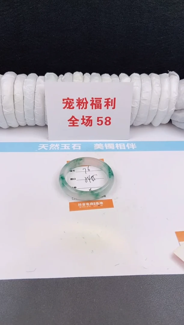 未镶嵌手镯石英质玉76