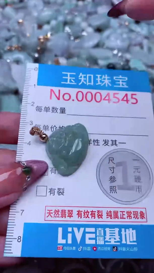 吊坠(不含链)未镶嵌翡翠4545