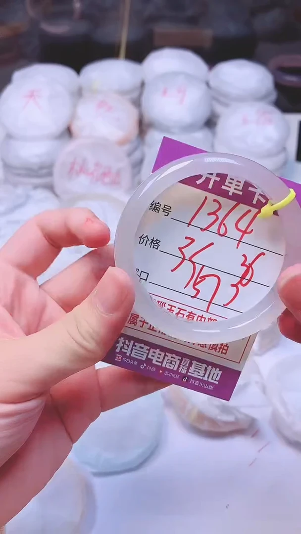 手镯玛瑙/玉髓未镶嵌1364
