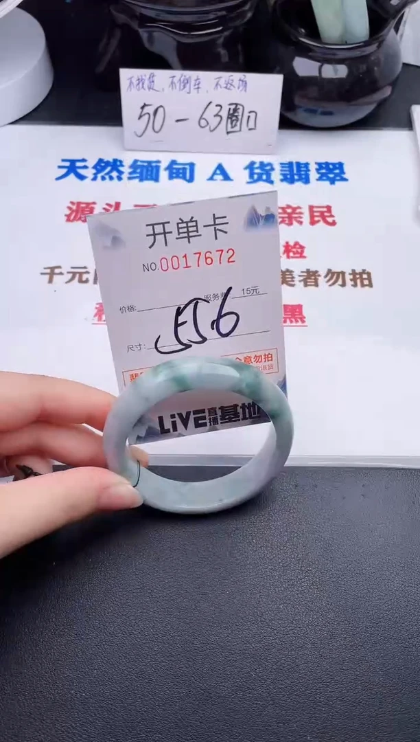 未镶嵌手镯翡翠72