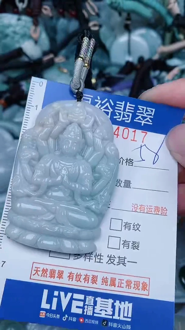 【闪购商品】翡翠颈饰未镶嵌...0004017