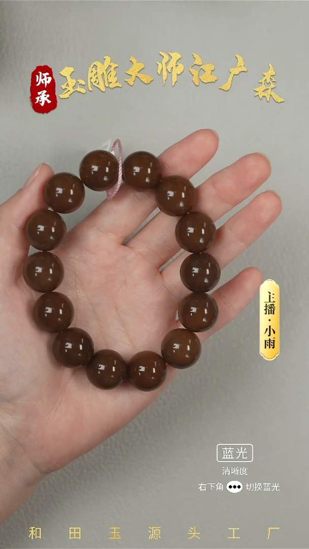 手串未镶嵌和田玉w42