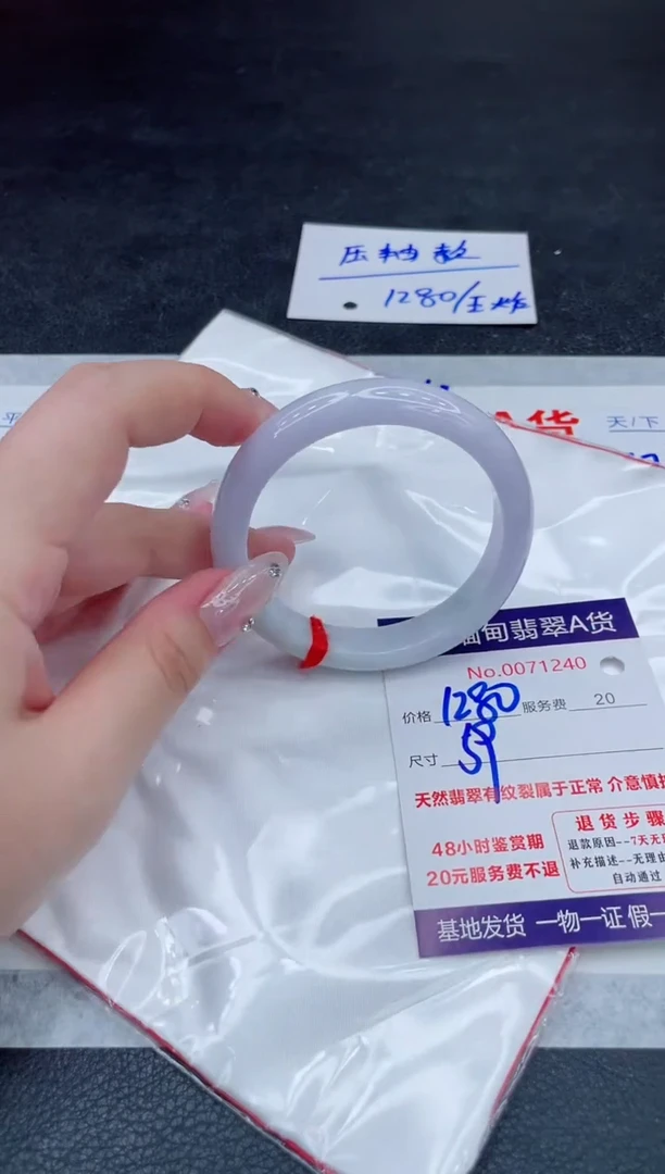 翡翠手镯未镶嵌1280.000000