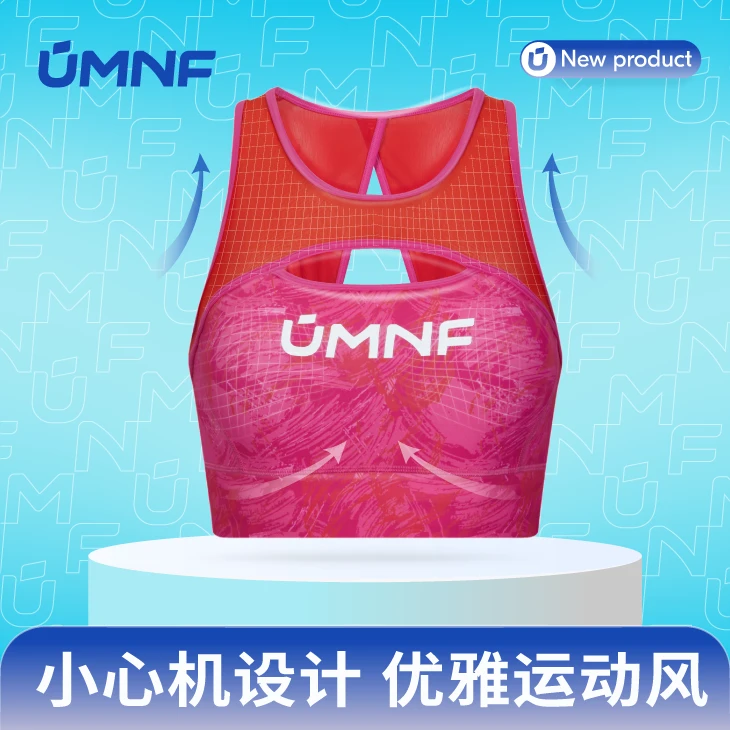 UMNF明霓菲 | HE36马拉松路跑越野撸铁小水滴运动bra
