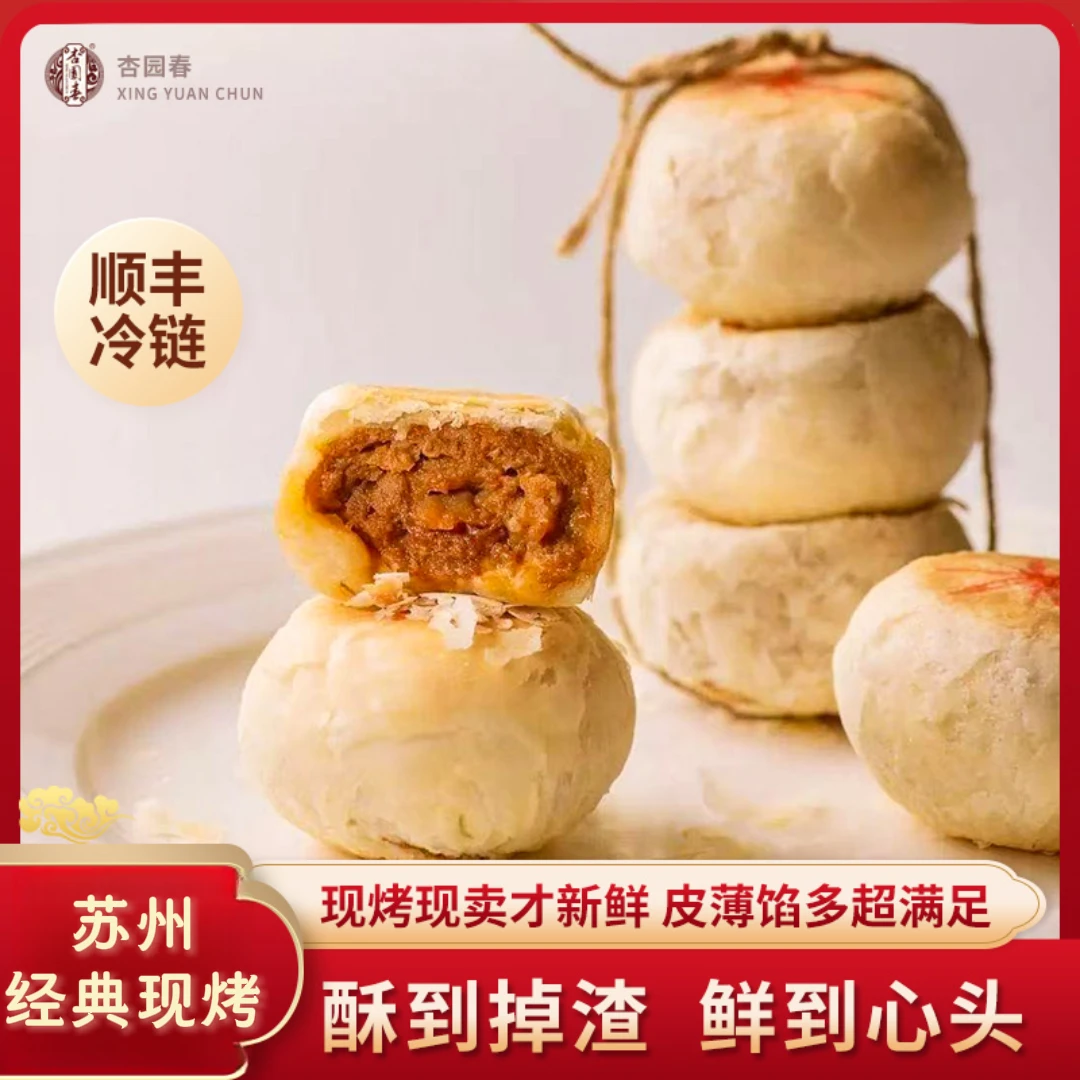 杏园春雅都大肉包源头工厂苏式经典现烤风味组合