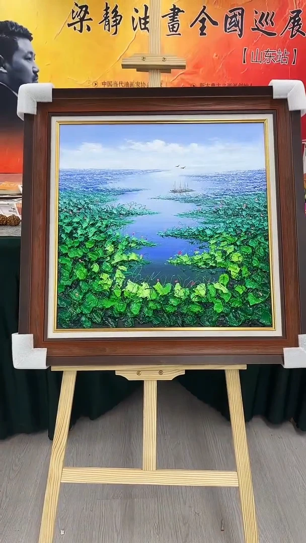 油画梁静-60x60-荷塘-带框