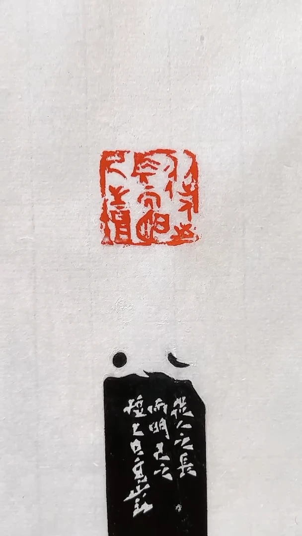 青田石印石高少珂篆刻一个0170851