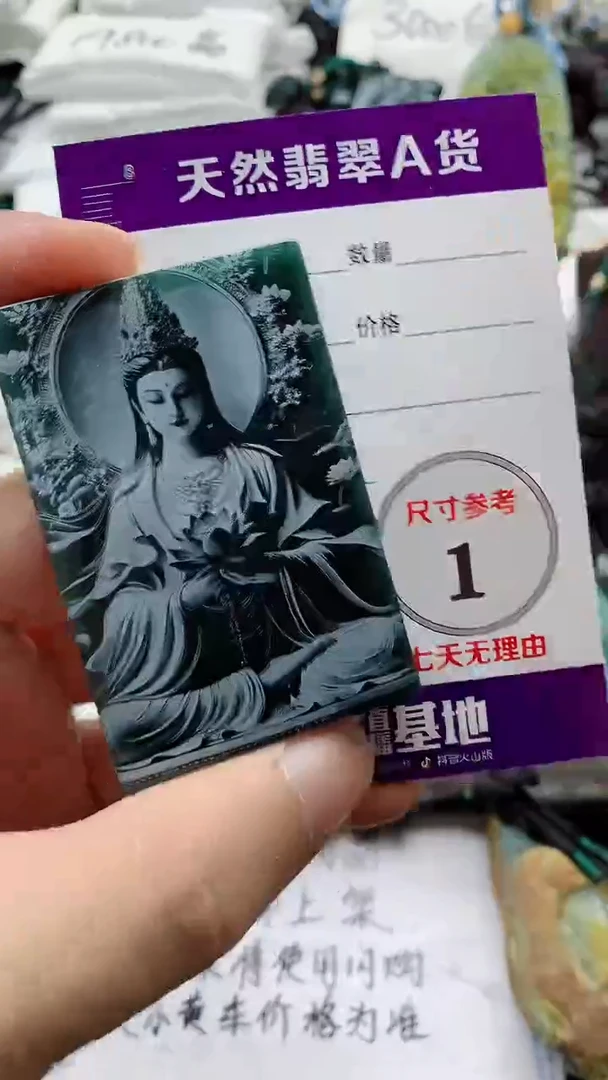 颈饰未镶嵌翡翠888