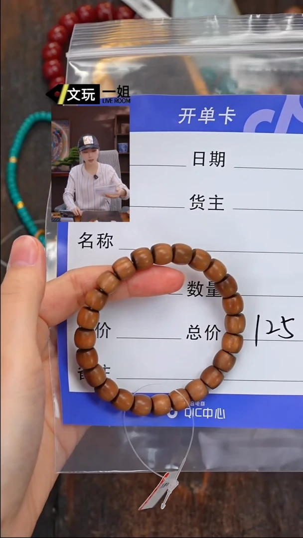 【闪购商品】檀香木无事牌檀香木