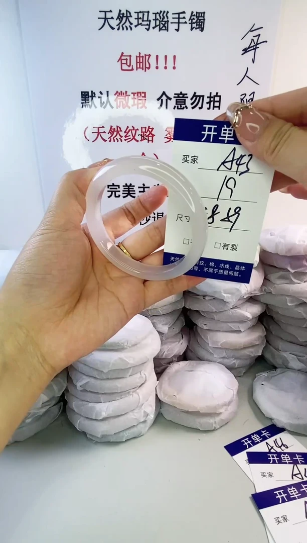 手镯玛瑙/玉髓未镶嵌a43 58 59