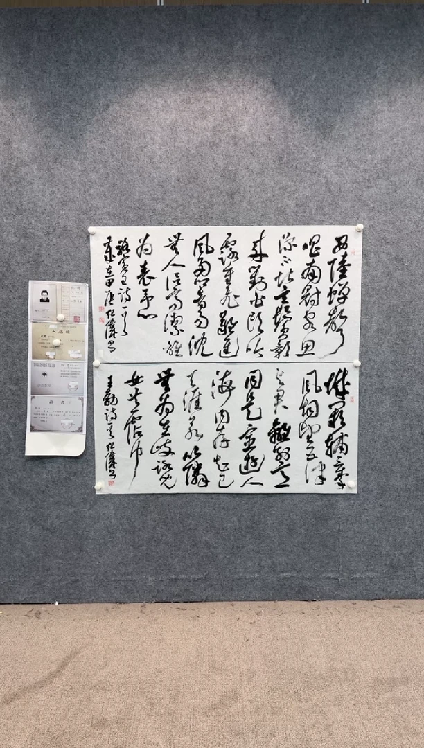 【闪购商品】书法sf不二轩书法作品20