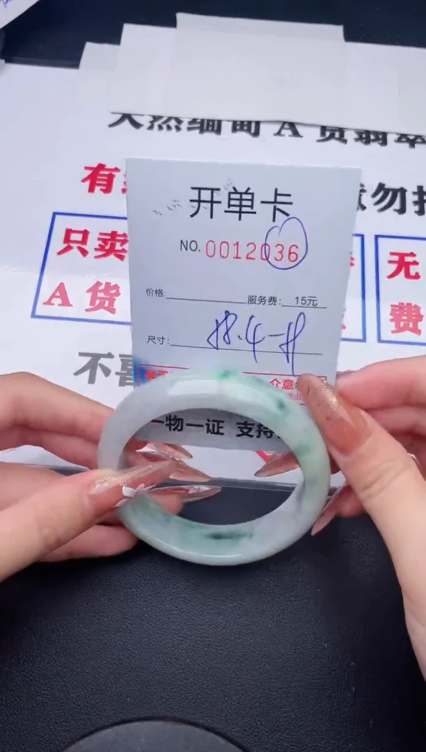 未镶嵌手镯翡翠36