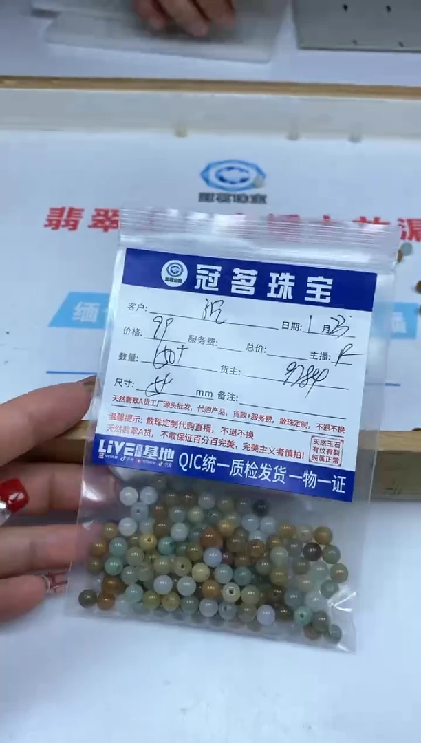 【闪购商品】翡翠手饰未镶嵌翡翠 天然黄散珠5+mm