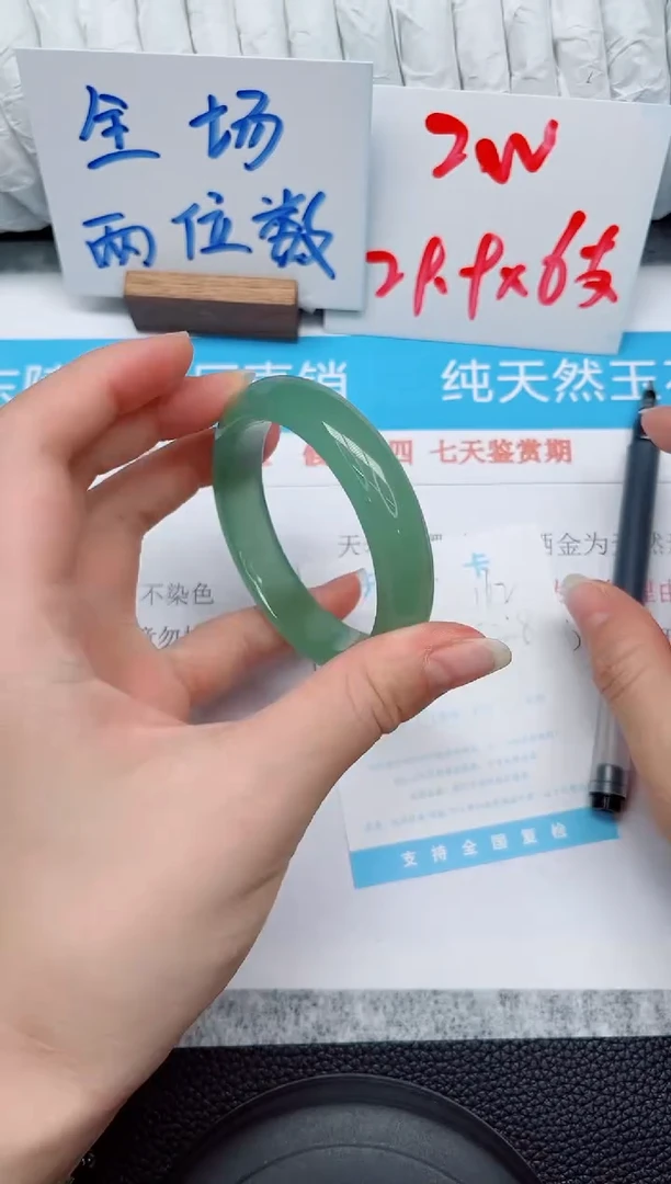 未镶嵌手镯石英质玉162-53.8